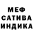 МЕФ мука David Jawi