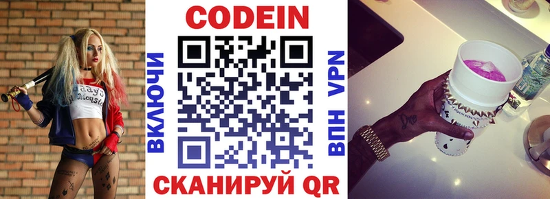 где купить   мега онион  маркетплейс формула  Катайск  Codein Purple Drank 