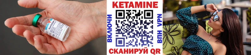 Кетамин VHQ  Катайск 