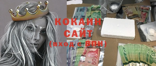 COCAINE Абаза