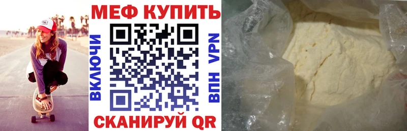 как найти закладки  Катайск  Мефедрон кристаллы 