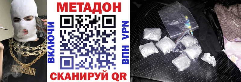 Метадон кристалл kraken зеркало Катайск даркнет состав хочу