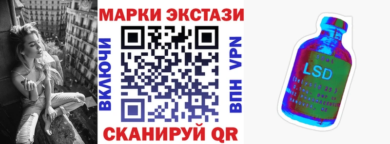 Наркотические марки 1,5мг Катайск