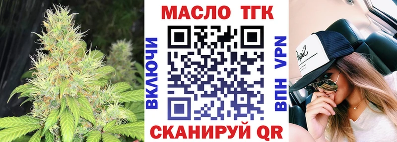 где купить наркоту  blacksprut сайт  Дистиллят ТГК вейп с тгк  Катайск 